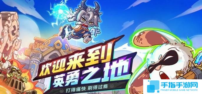 英勇之地增傷武器怎么選-增傷武器選擇推薦